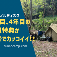 年会費6万5千円】クラブノルディスクの会員特典がすごい