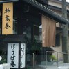 長距離ドライブ・・・「道の駅 木曽福島 木曽市場」