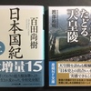 天皇陵についての本、『皇位継承でたどる天皇陵』