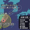 夜だるま台風情報