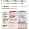 日本国家を破壊する国賊自民を支持する国民って一体・・・