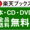 【新しい生き方が見えるメガネ】なにを中心に置けばいいのか？