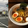 秋田市、ラーメンショップ  チャイナタウン。