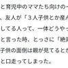 3児持ちワーママの7つのズルい裏側