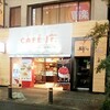 おすすめカフェ♪ イタリアン・トマト カフェジュニア 池袋東口店
