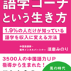 須磨みのりさんのFacebookライブを見ています