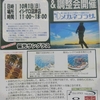 偏光レンズ受注会開催！