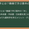 【九星気学YouTube完全ガイド】運勢アップの秘訣を動画で掴む！入門から活用まで網羅