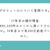 世間が変わらないというのは俺からしたら都合がいい