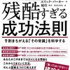 深刻な認知バイアス『ダニング＝クルーガー効果』について