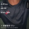 暗くなってから8.91km〜10月19日〜