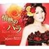 ２８ オリコン演歌・流行歌チャート