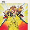 スレイヤーズがトレンドに入っていた