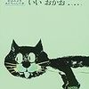 【絵本】予算1000円、ブックオフで何冊買えるか？いないいないばあ、ほか