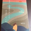 川歩きの先輩 ：生きている実感がほしくて、川を歩いている