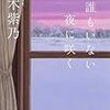 海へ　を読んだ