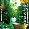 目の眼　2016年06月号　No.477　日本刀 新たなる聖地／現代ニッポン蒐集家列伝 富山編