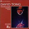 David Tongのデビュー盤