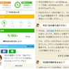 カロママ続いてます