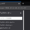 FirefoxのuserChrome.cssの適用例