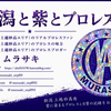 9月の所信表明！心機一転気合いを入れます！