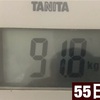 ケトジェニックダイエット55日