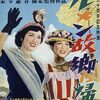 松竹映画の100年