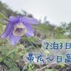 【北海道】アポイ岳に登りたい！　2泊3日帯広〜日高の旅モデルコース