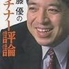 蓮司と魔子