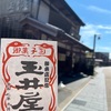 岐阜「御菓印の旅」🍡