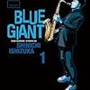 「BLUE GIANT」