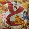 午前中のおやつ！ UHA味覚糖『おさつどきっ 焦がしプリン味』を食べてみた！