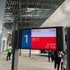 香港空港から香港に入国せずに直接マカオにバスで行ってみた感想
