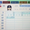 日下部卓也（パワプロ2026再現選手）パワプロ7　ヤクルトスワローズ