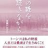  風の歌を聴きながら