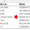数式/関数：小文字のカナを大文字に修正する