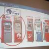 「知って得するコンビニATMの活用術を学ぶ」イベントに参加しました♪
