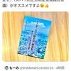 スパイ防止法と入管強化で日本を守れ！警察と入管庁の強化を