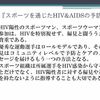 《HIVとオリンピック・パラリンピック》  第128回エイズ &ソサエティ研究会議フォーラムのお知らせ