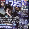 週刊ファミ通 5月30日号（#1276）