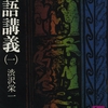 ８月１５日「終戦記念日」社説を読む（21）日本経済新聞その３