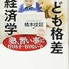 塾に通わずに灘中学・高校には受からない現実