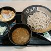 ゆで太郎　火曜日、得セット、ミニカツ丼