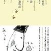 　日本文学全集　０８　日本霊異記　今昔物語　宇治拾遺物語　発心集