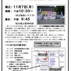 11/7（月）ストップ・リニア！訴訟　第25回口頭弁論ご案内
