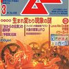 【歴史】感想：エンタメ番組「Ｘ年後の関係者たち　あのムーブメントの舞台裏」『#10 月刊ムー』(2022年2月15日(火)放送)