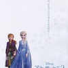 アナ雪2を4DXで見て来ました！！！（アナと雪の女王２）