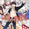 明後日10月23日（月曜日）発売のラノベ