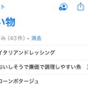 夫と買い物リストを共有することで、家事の属人化が減った件