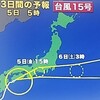 9/5台風一過で晴れてきた？